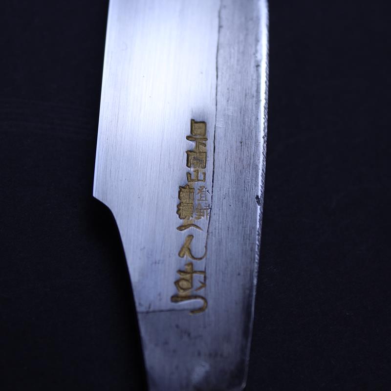 Kamisori Henkotsu "Iyademo Kireru” 8/8 - Image 10