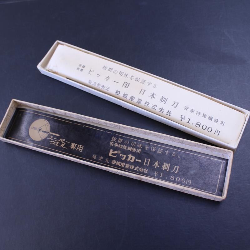 Kikusui Yasuki Ichogake Kamisori